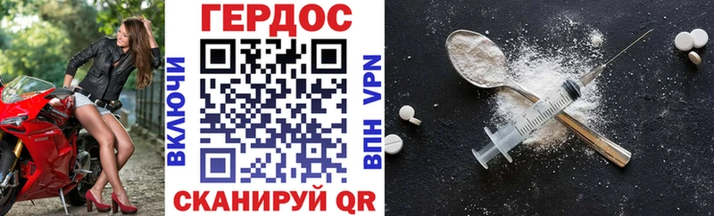 Героин Heroin  Нижний Новгород 