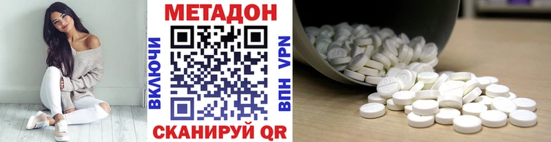 МЕТАДОН methadone  Нижний Новгород 